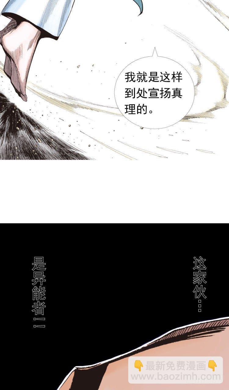 第202话：奇人26