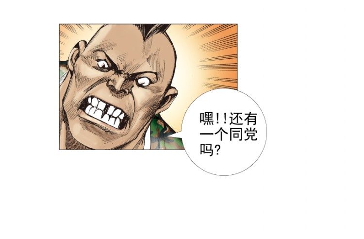 第202话：奇人37