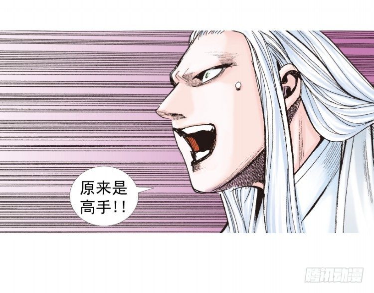第202话：奇人46
