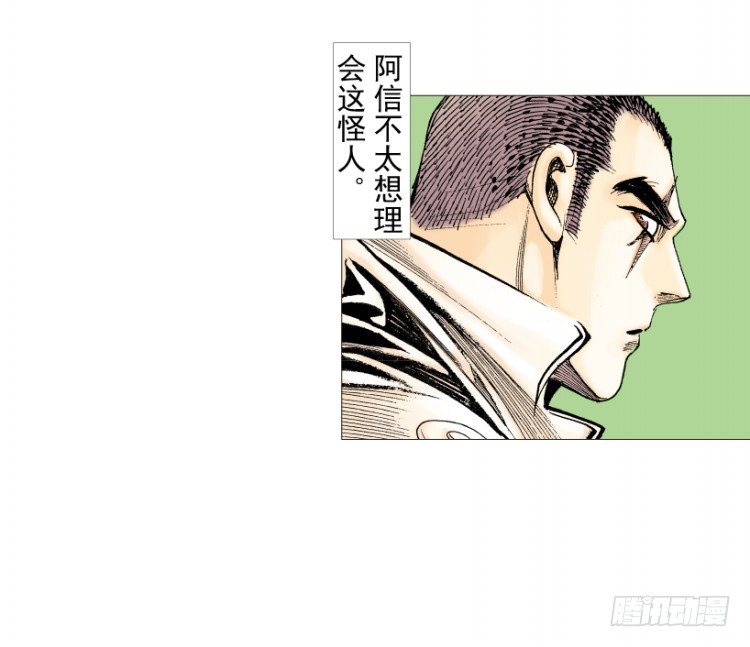 第202话：奇人48