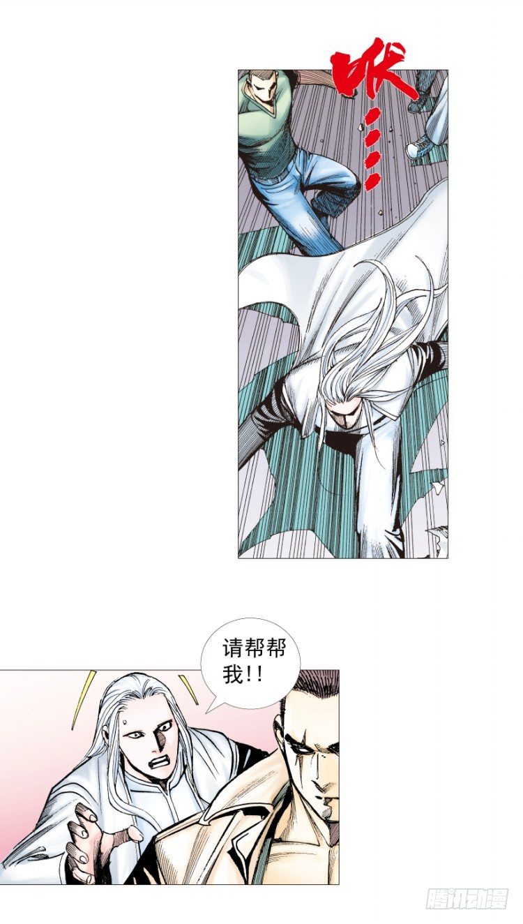 第202话：奇人51
