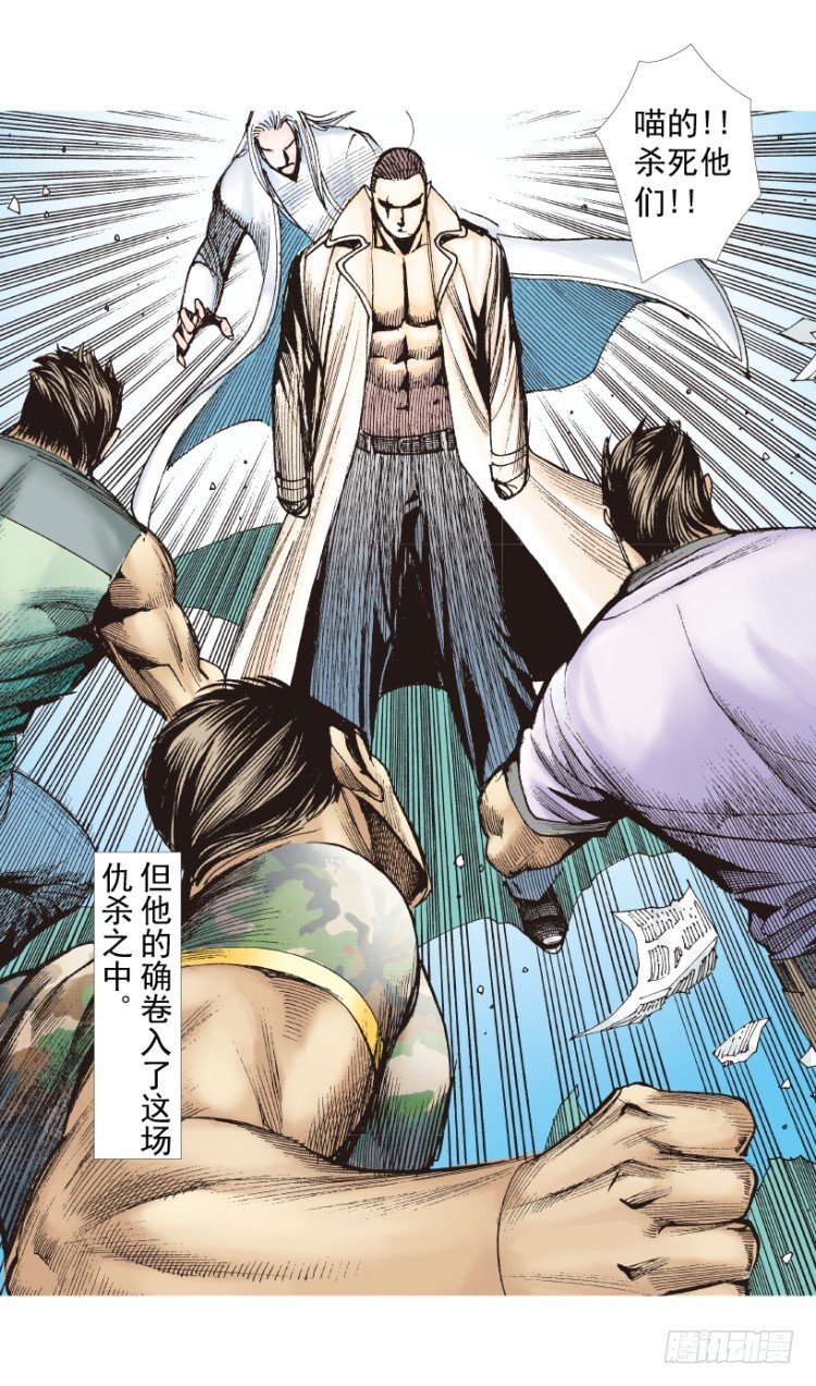 第202话：奇人53