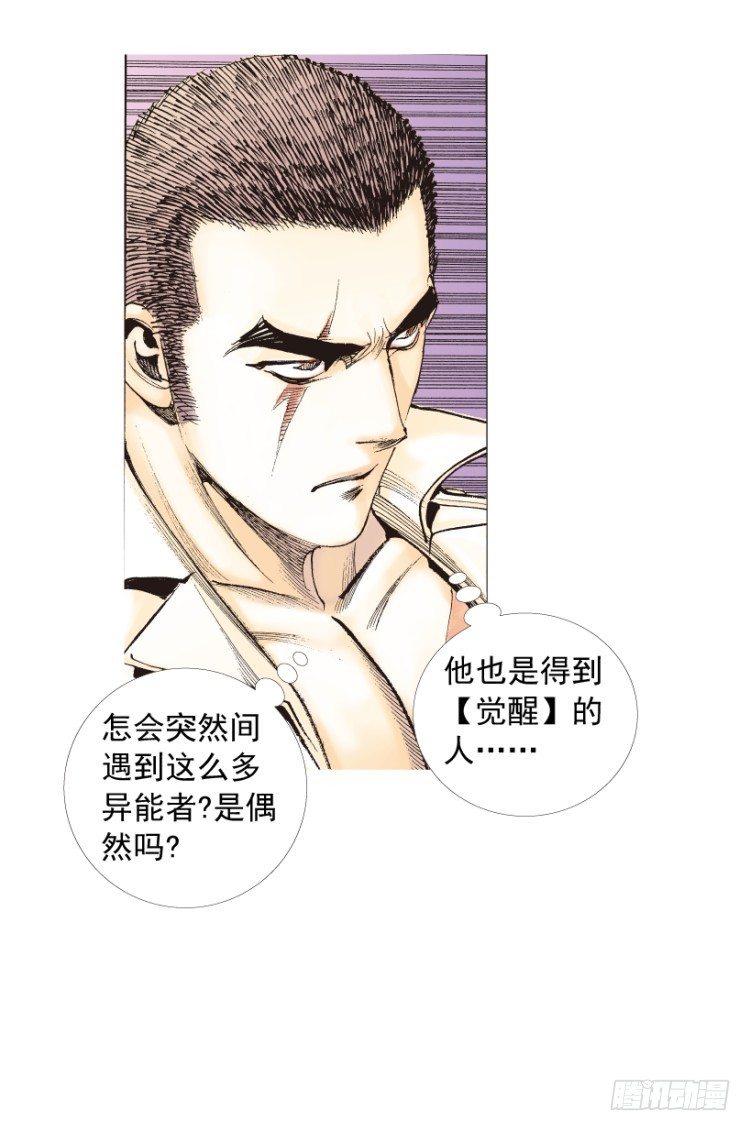 第202话：奇人66