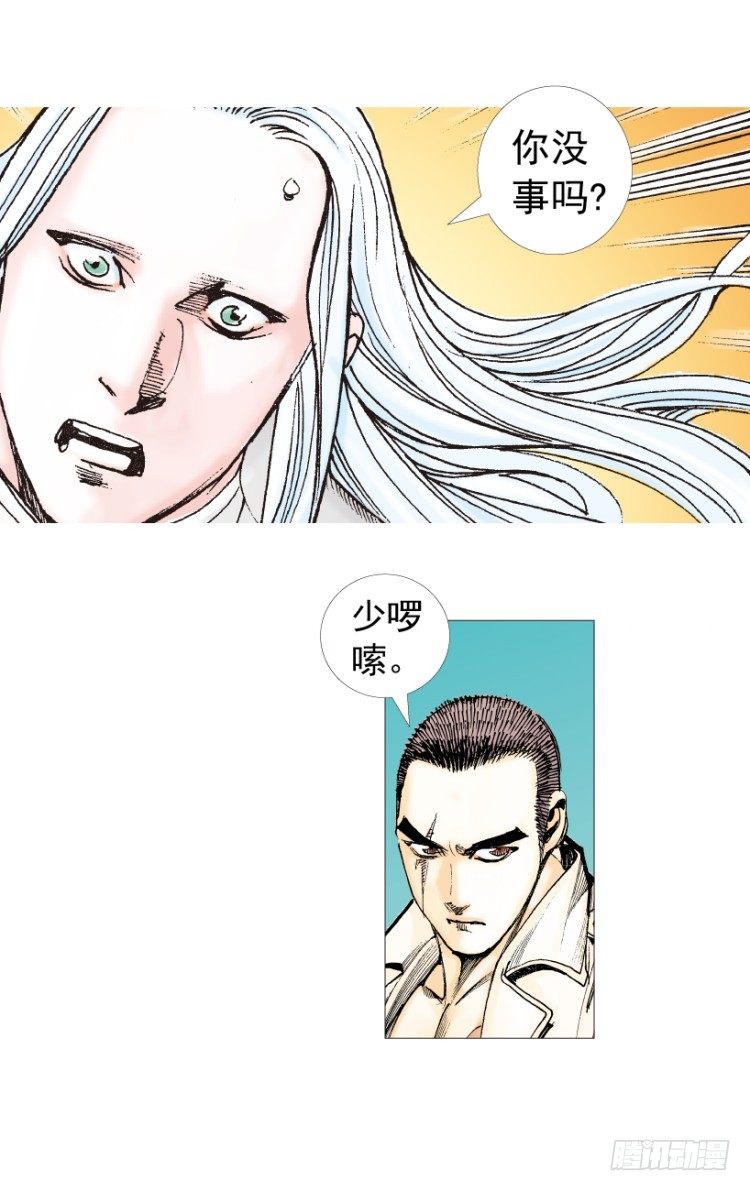 第202话：奇人68