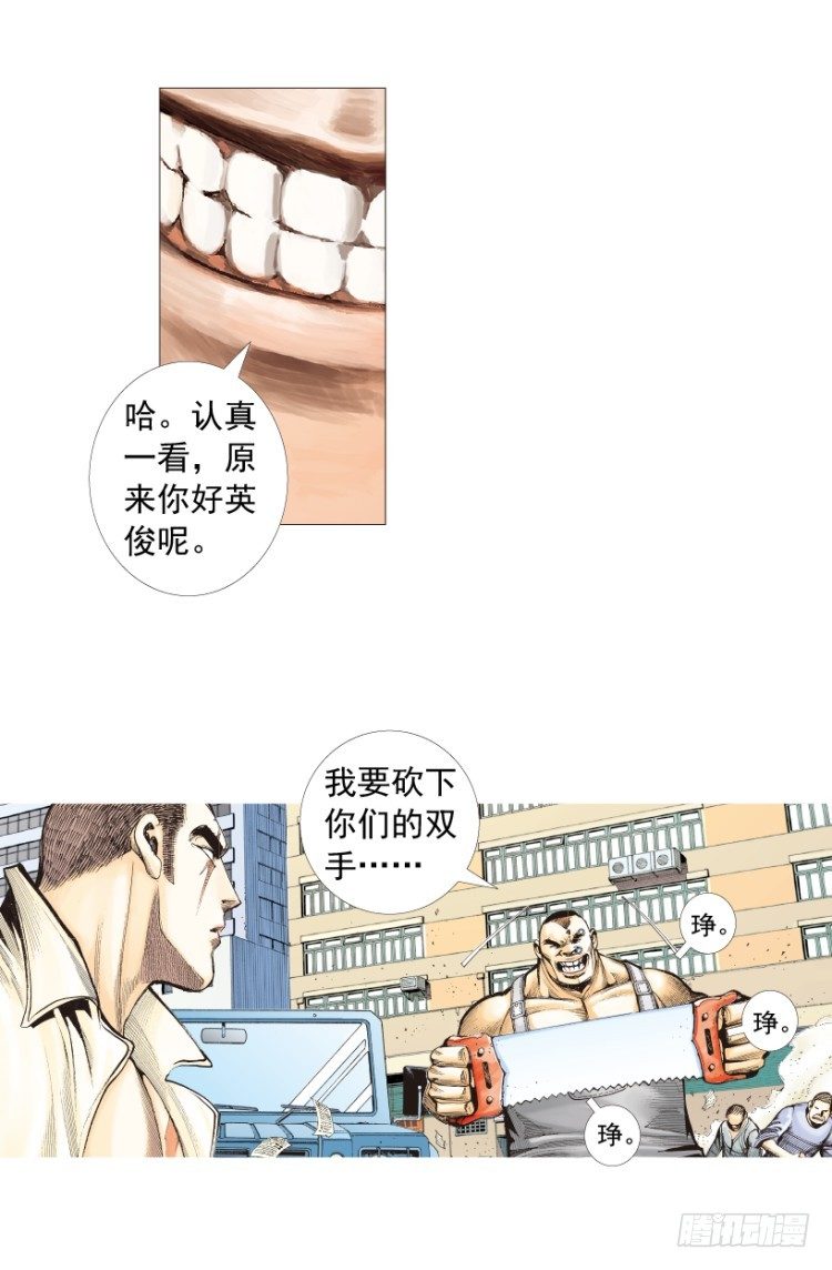 第202话：奇人69