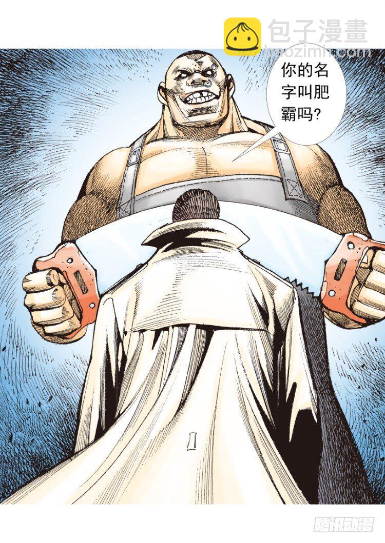 第202话：奇人74