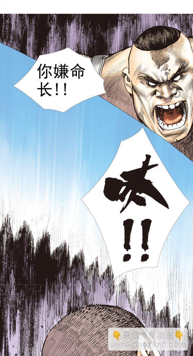 第202话：奇人76