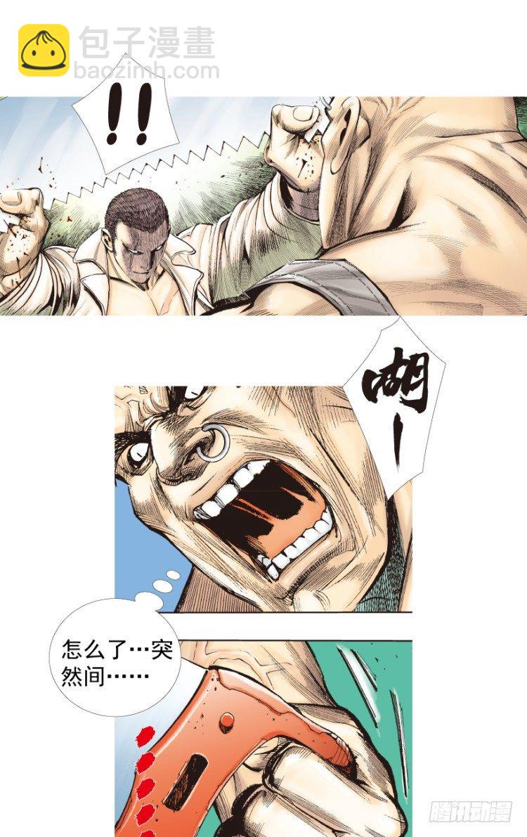 第202话：奇人78