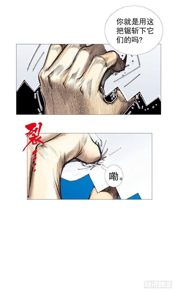 第202话：奇人83