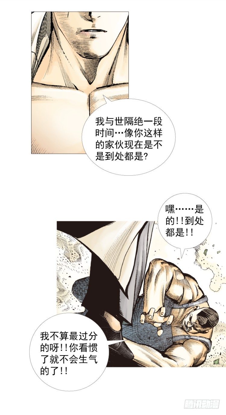 第202话：奇人89