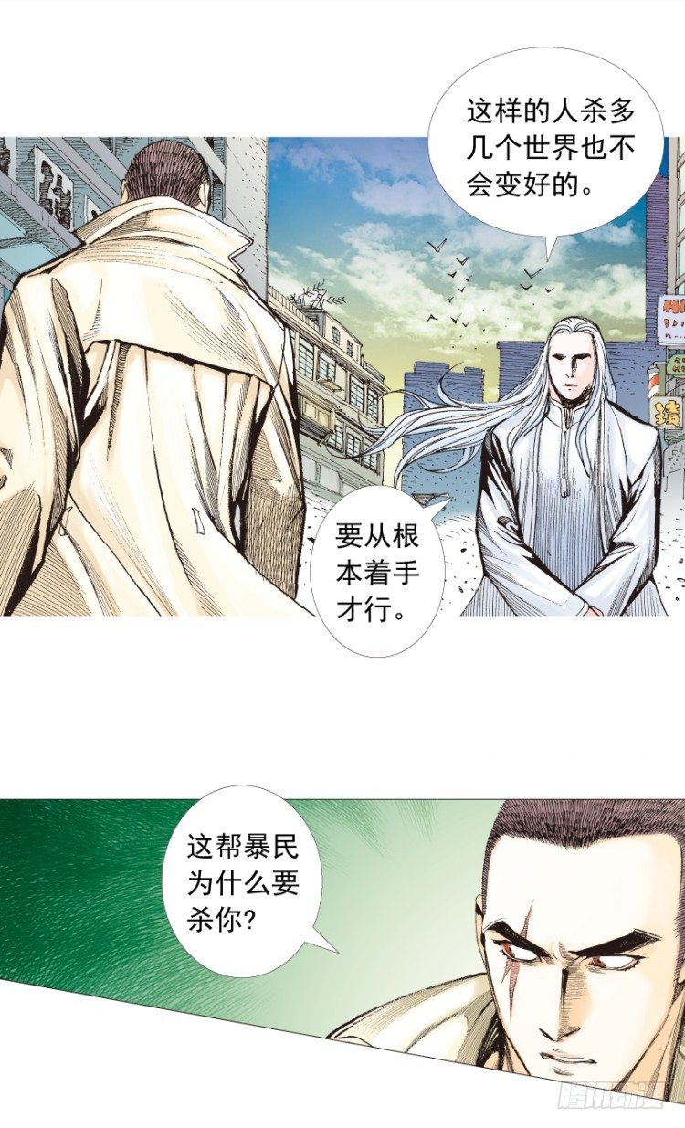 第202话：奇人99