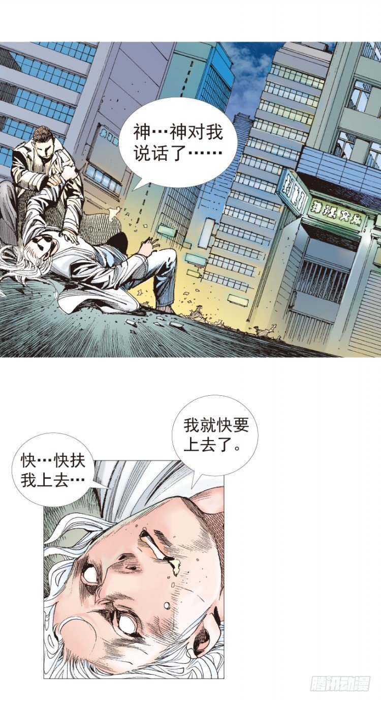 第203话：神迹120