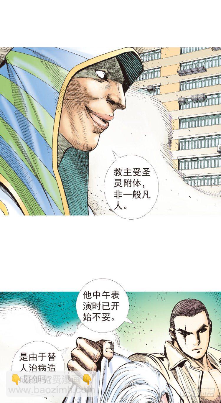 第203话：神迹128