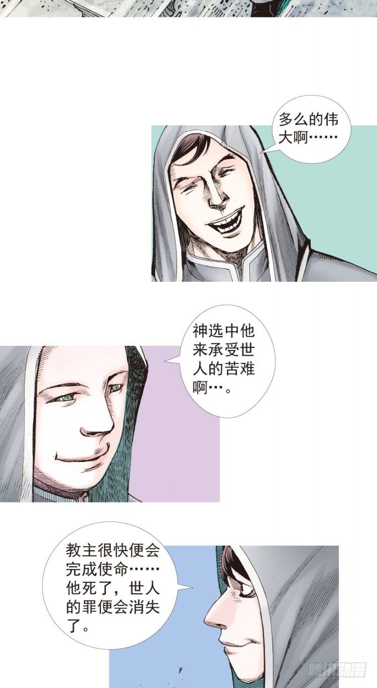 第203话：神迹131