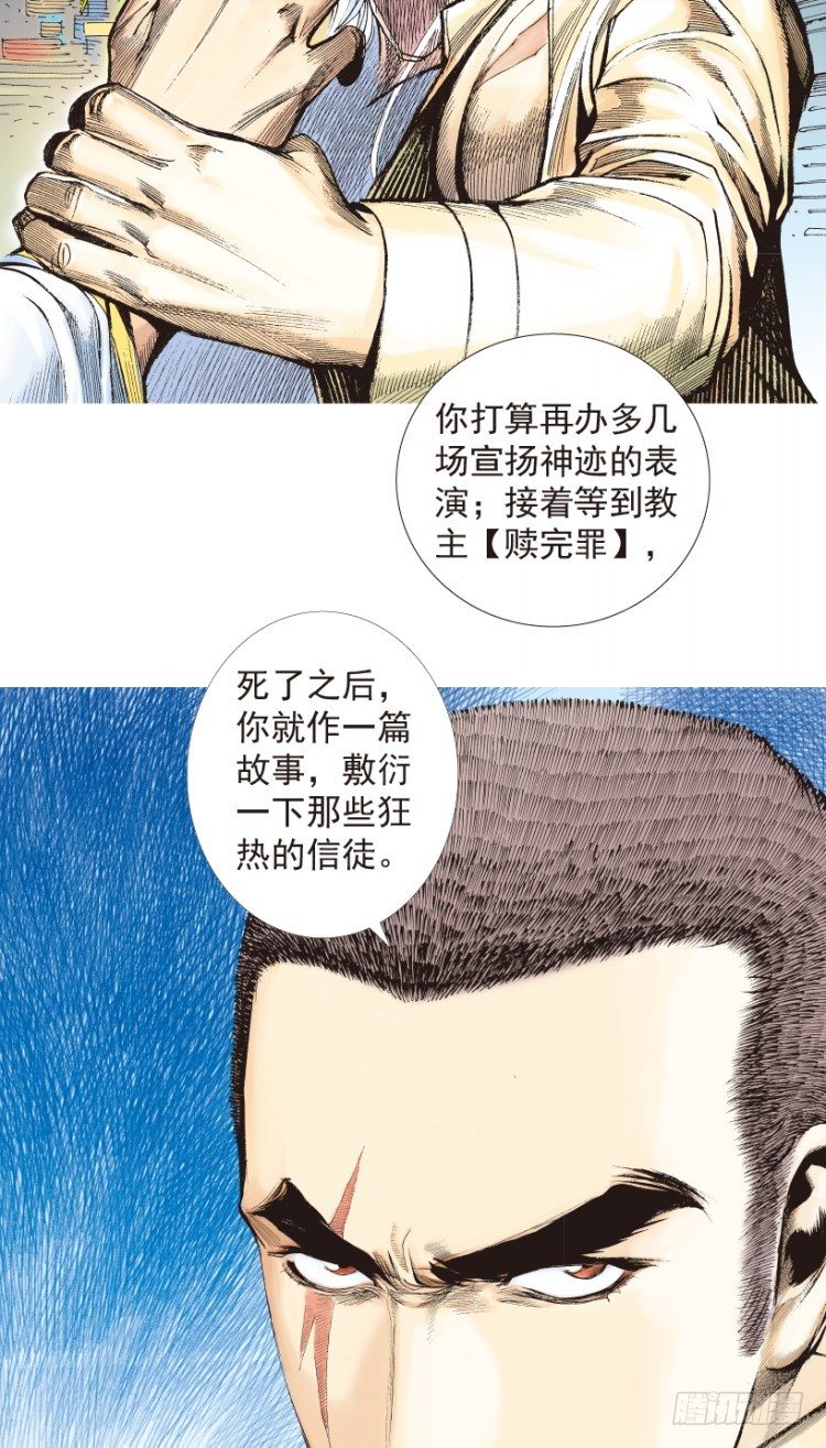 第203话：神迹137