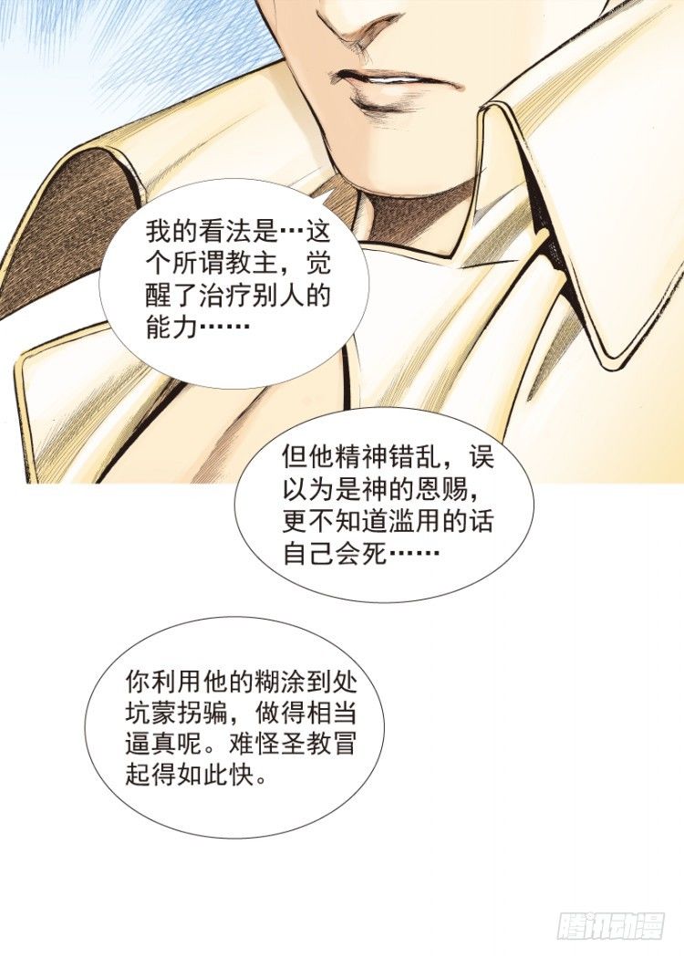 第203话：神迹138