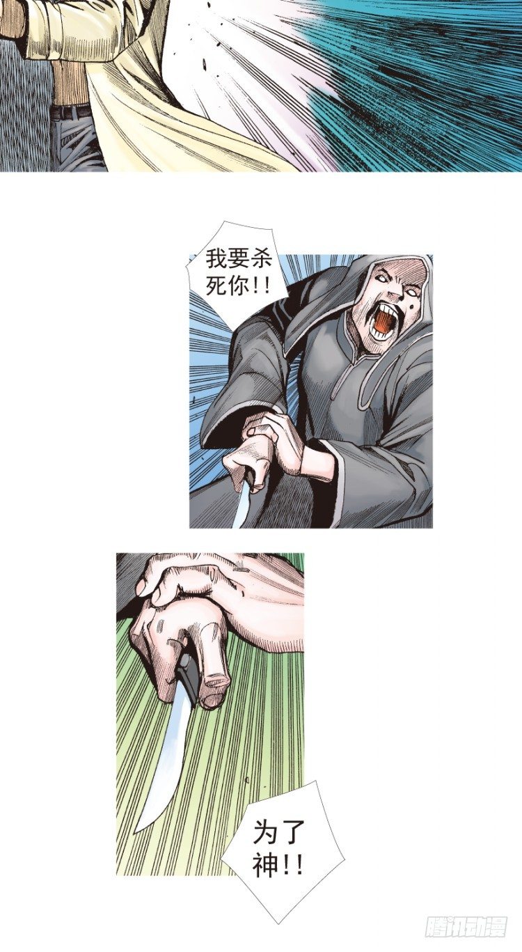 第203话：神迹141