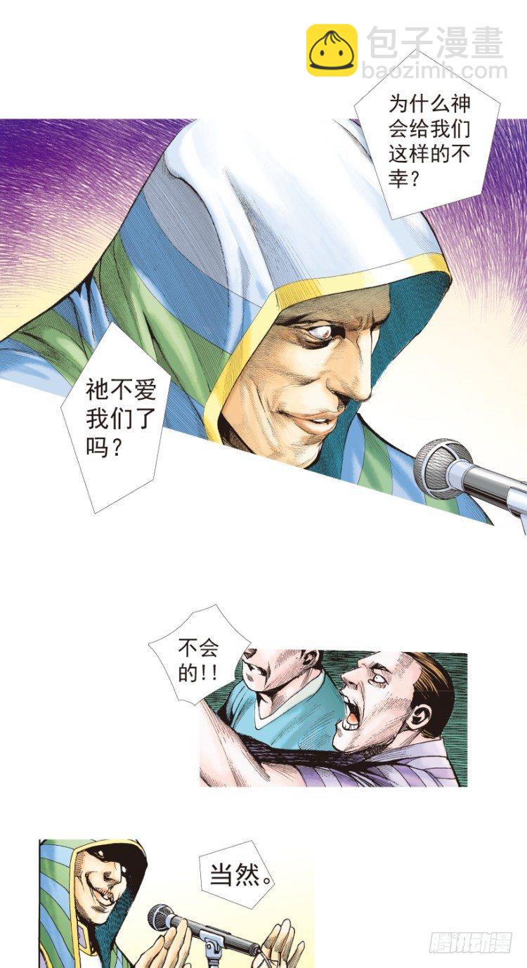 第203话：神迹44