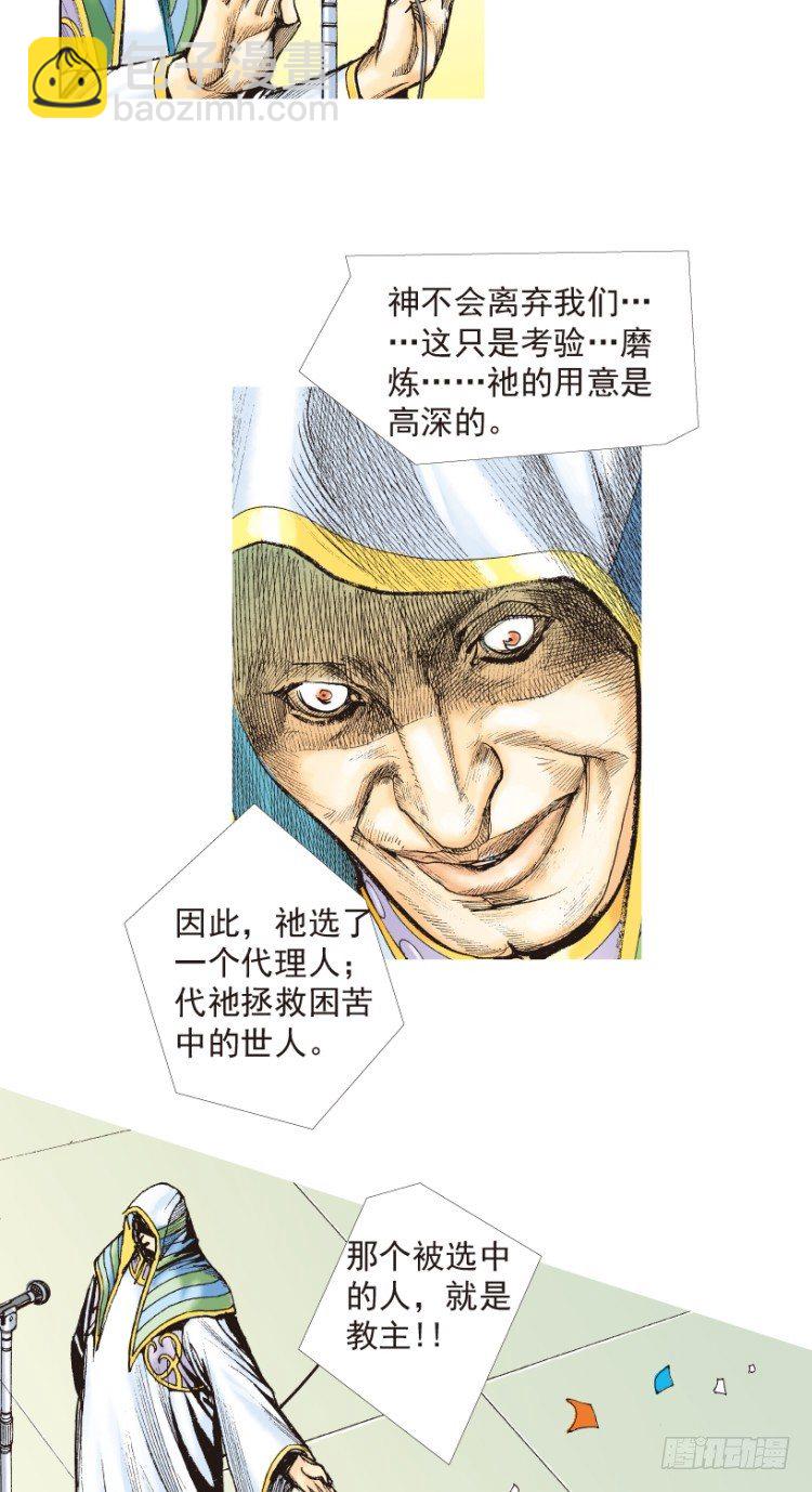 第203话：神迹45