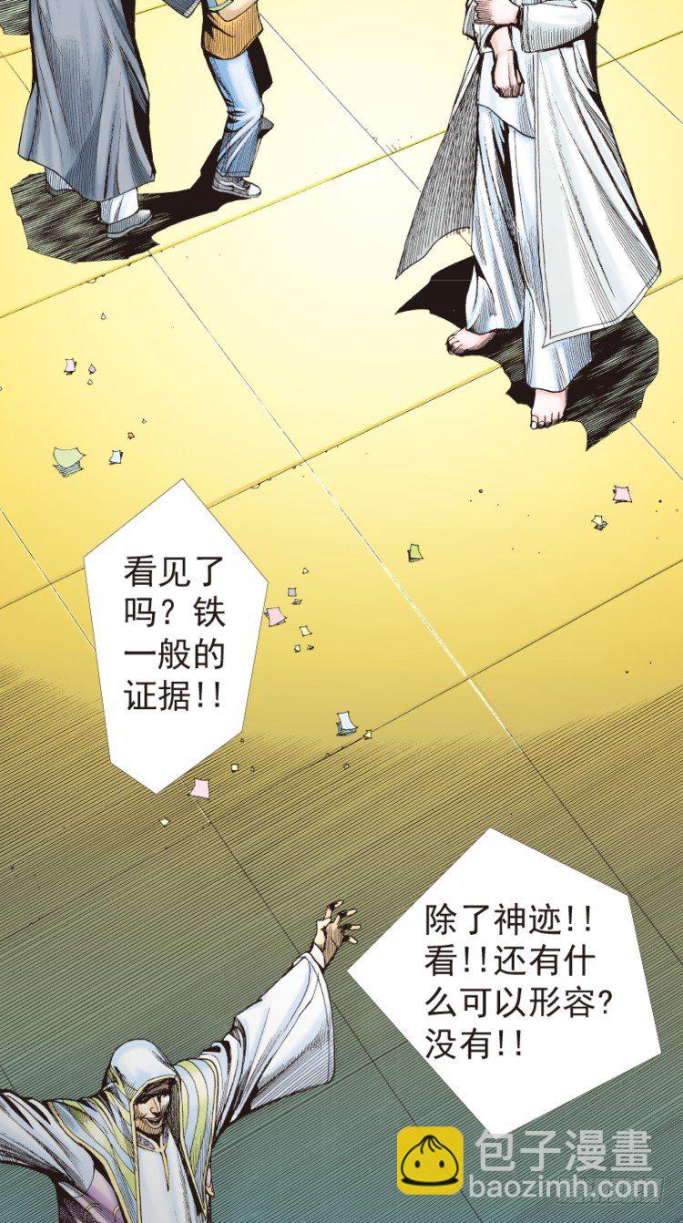 第203话：神迹70