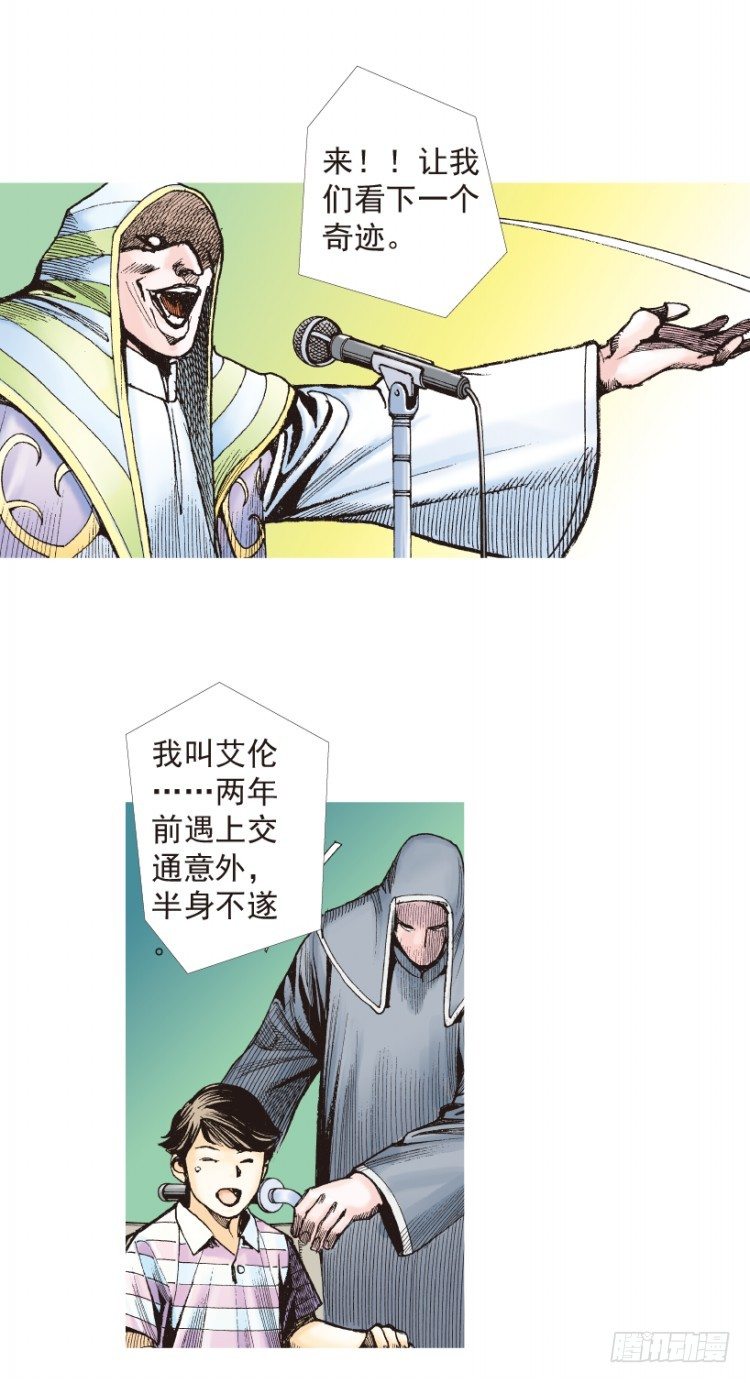 第203话：神迹73