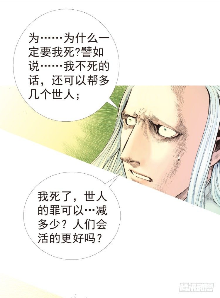 第204话：神问103