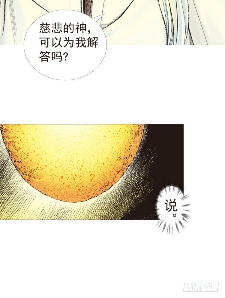 第204话：神问112