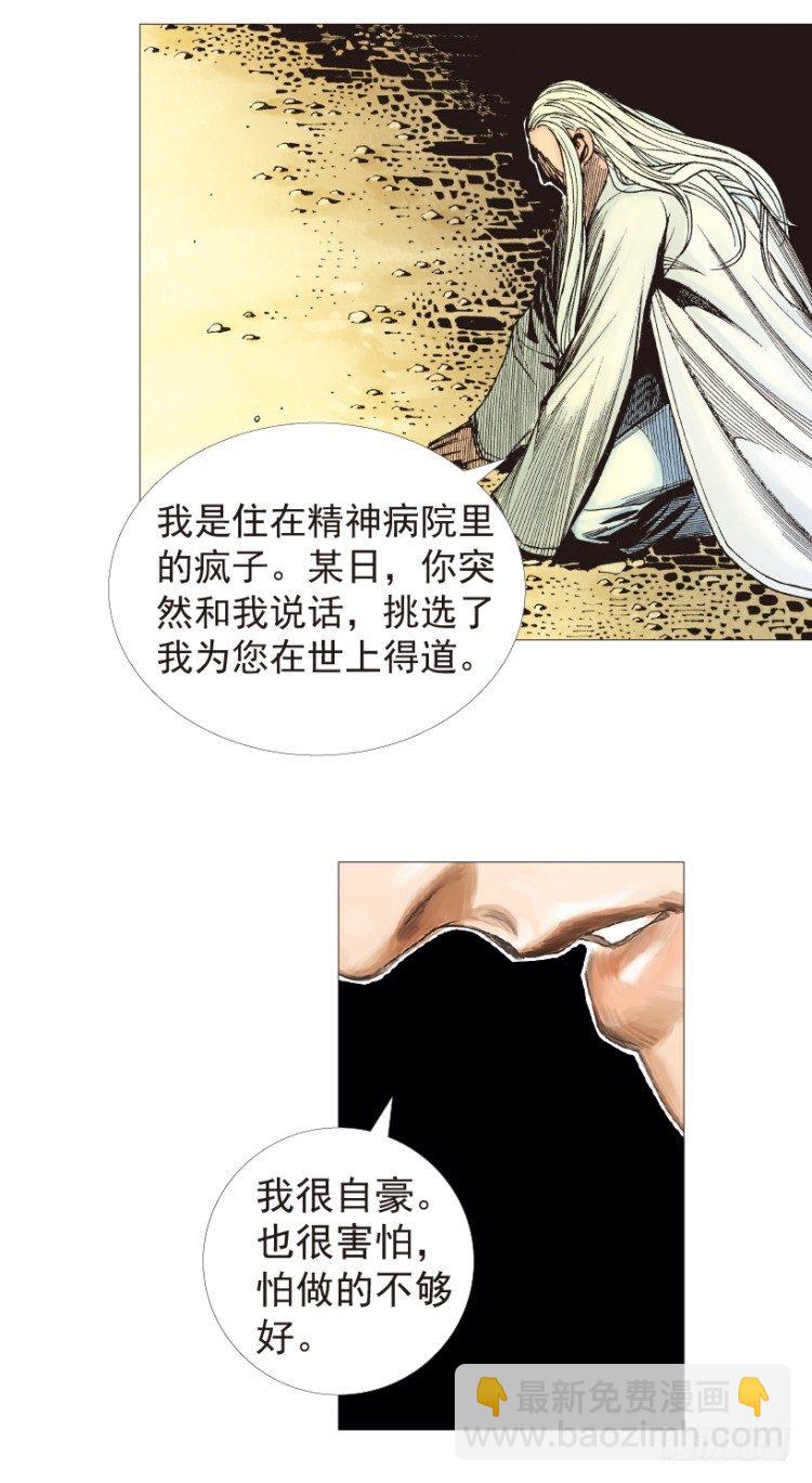第204话：神问113