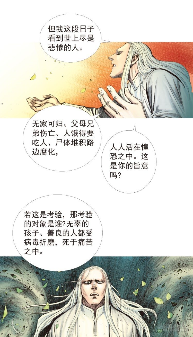 第204话：神问115