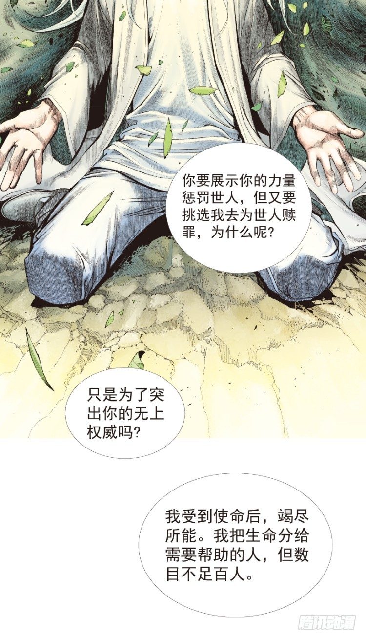 第204话：神问116