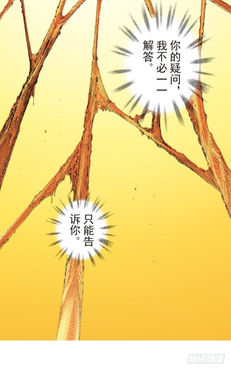 第204话：神问118