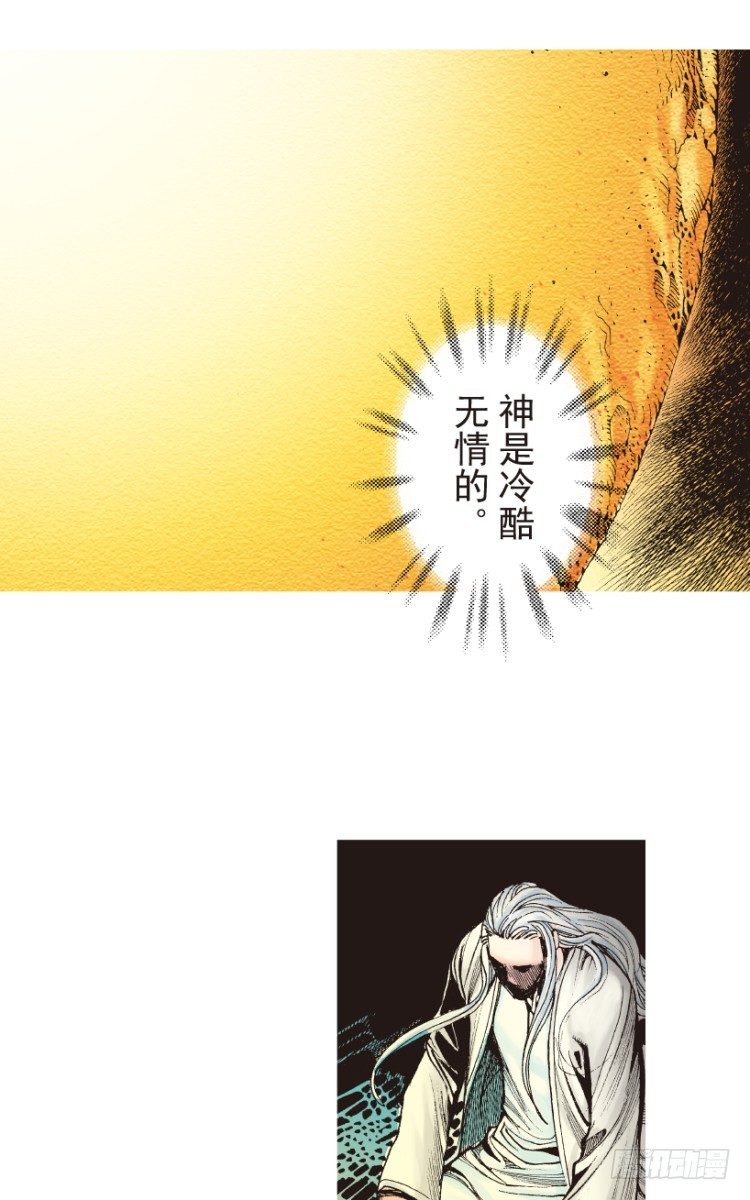 第204话：神问119