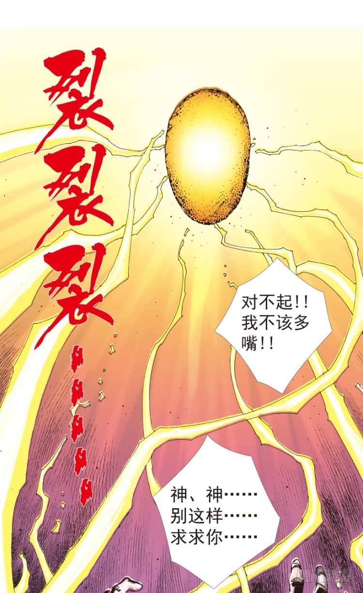 第204话：神问134