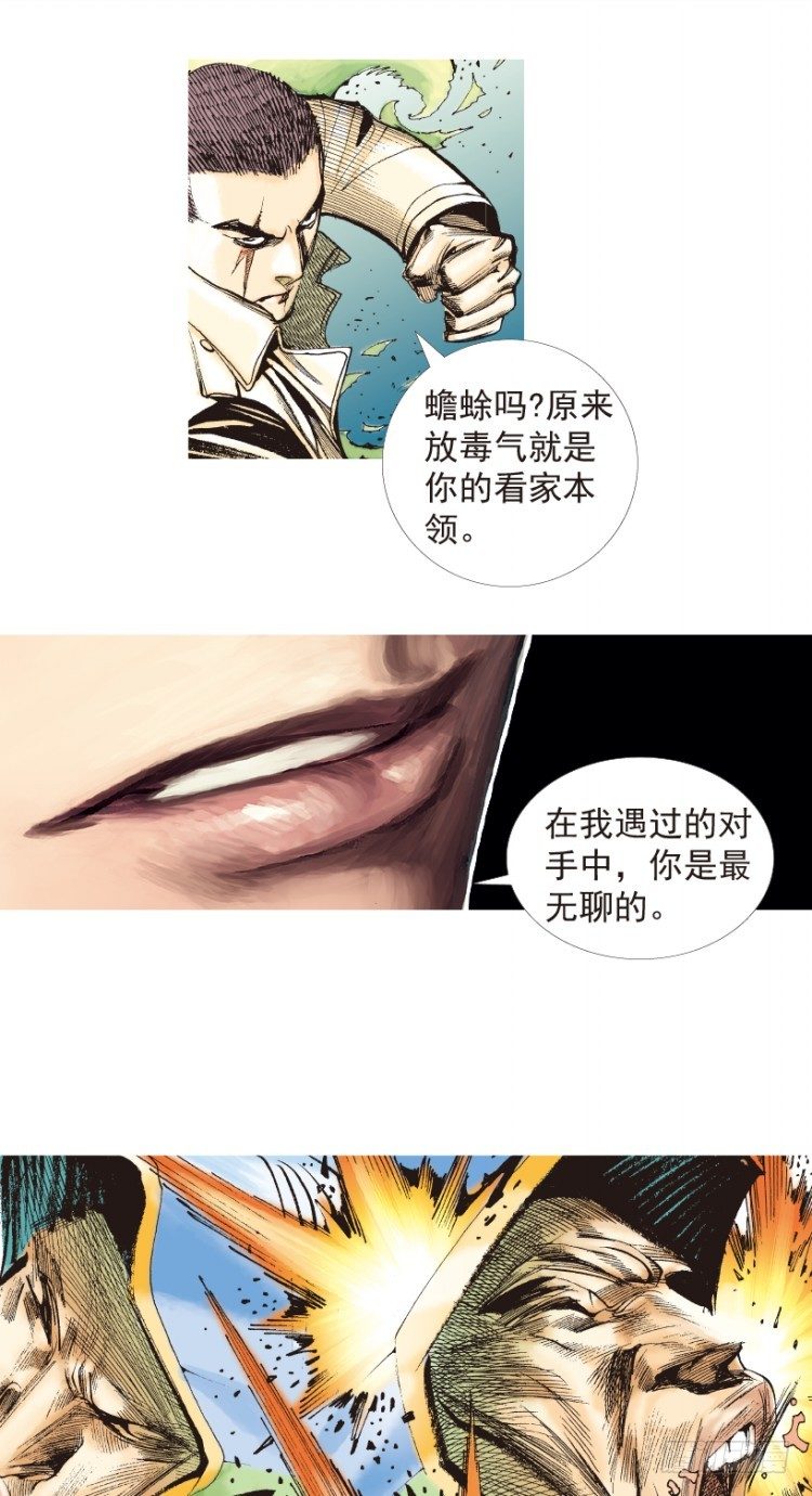 第204话：神问25