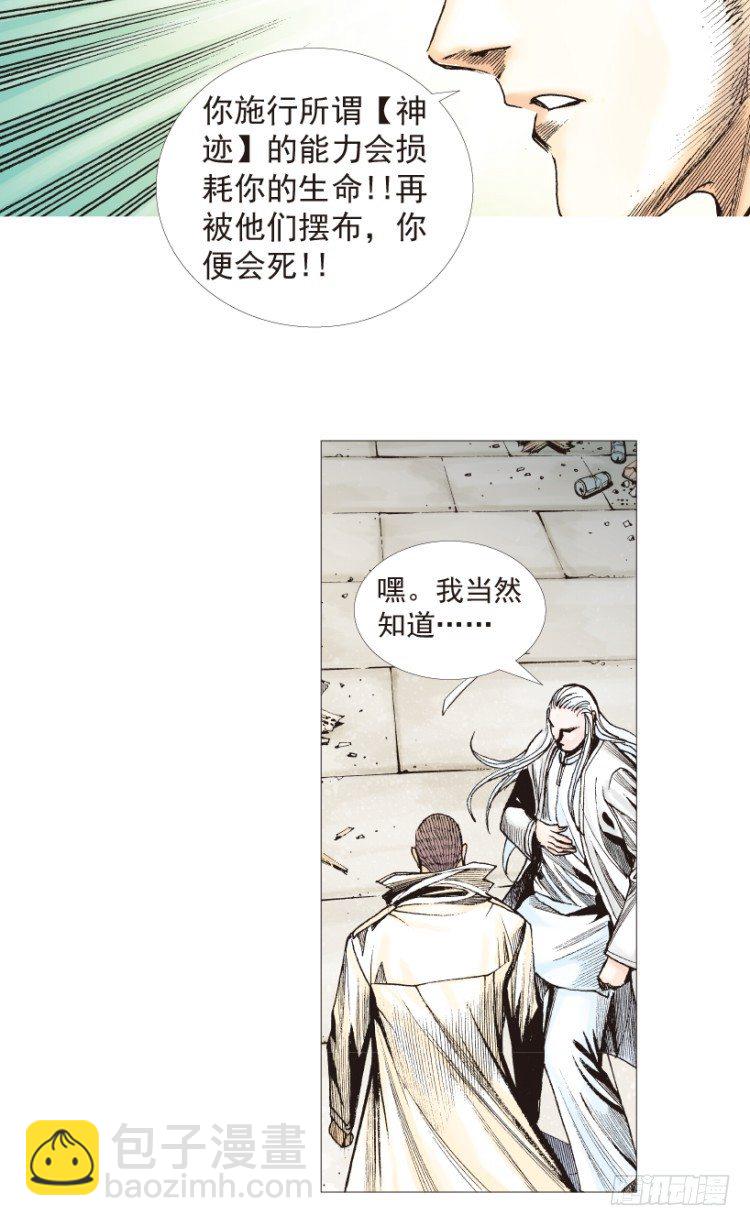 第204话：神问44