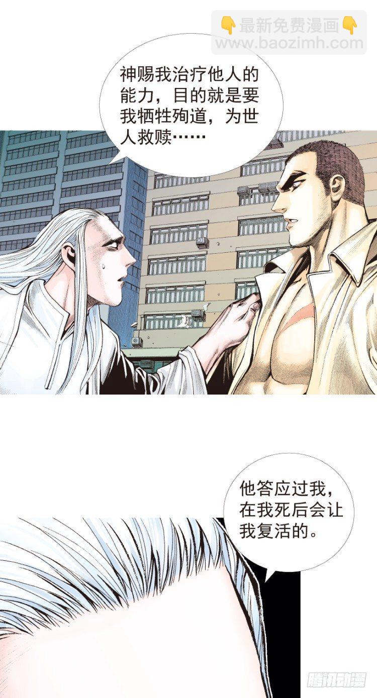 第204话：神问46