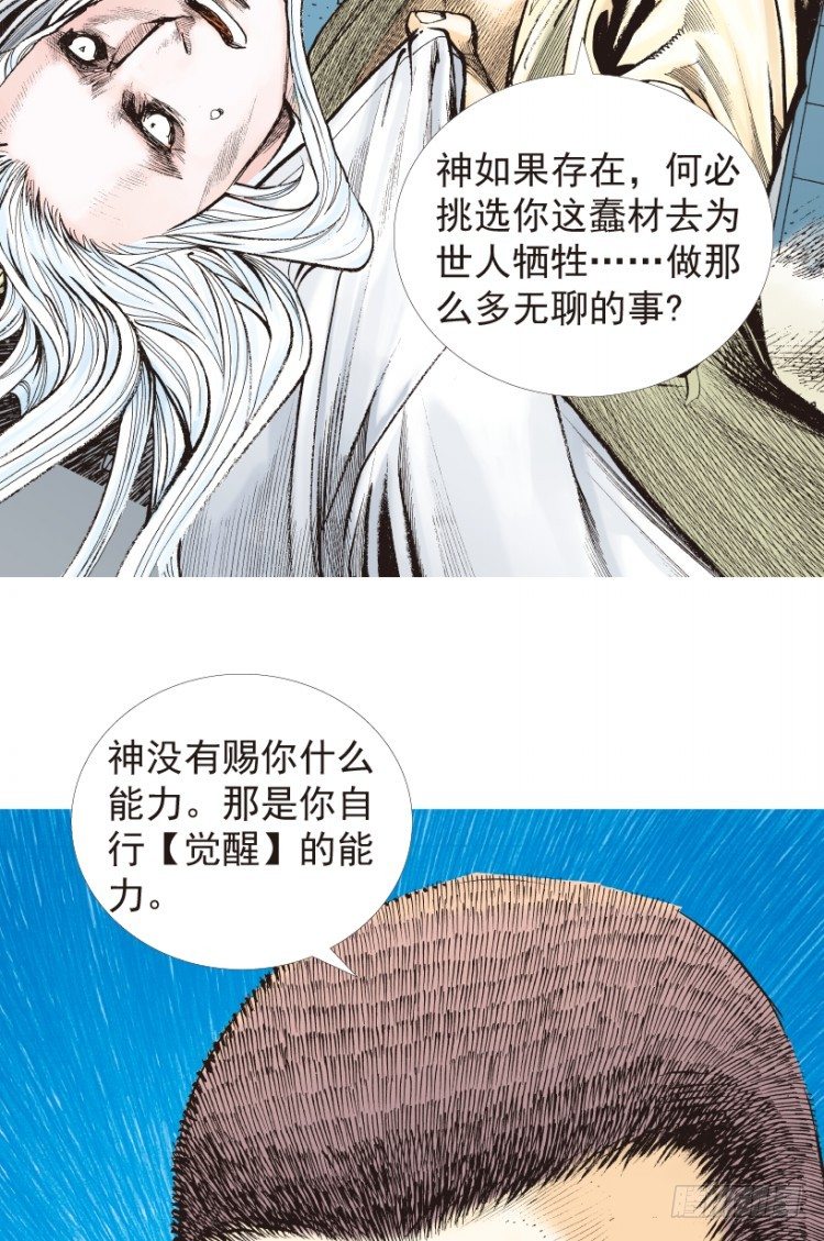 第204话：神问53