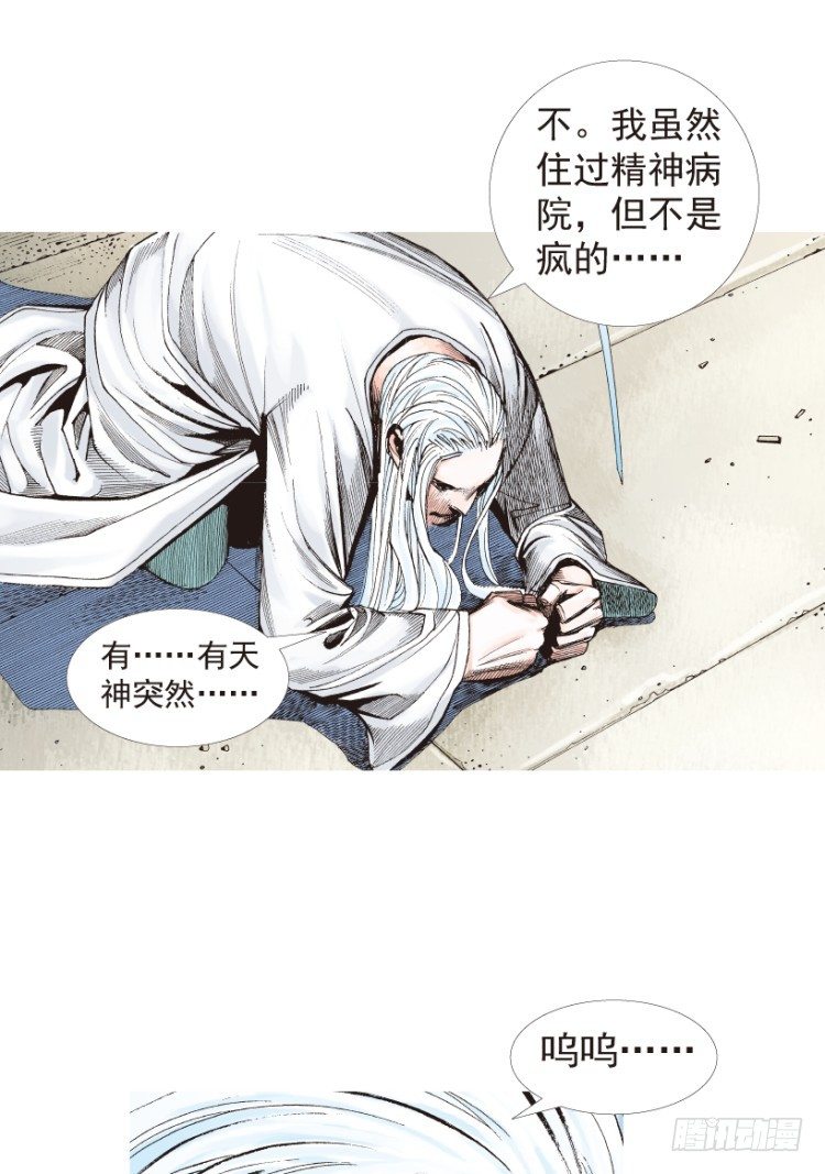 第204话：神问60