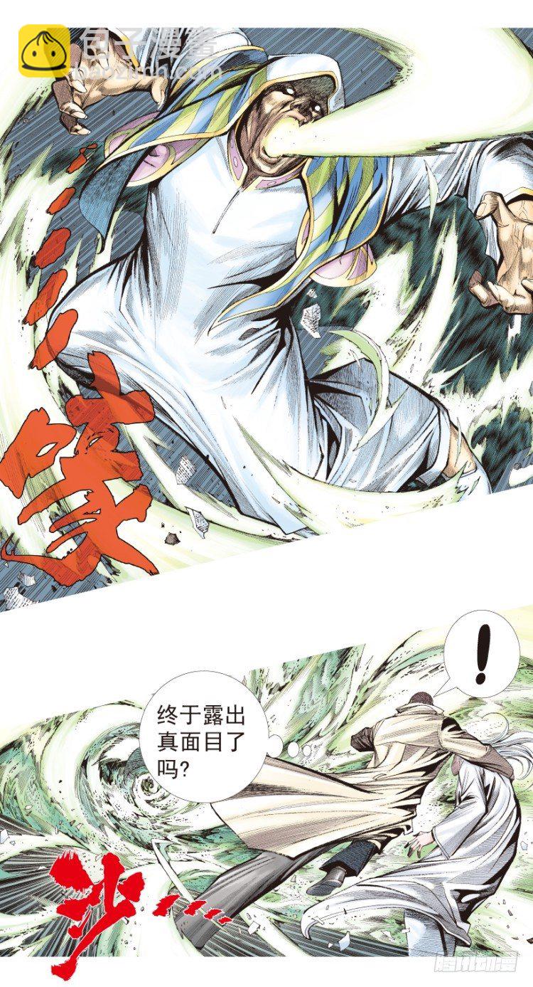 第204话：神问8
