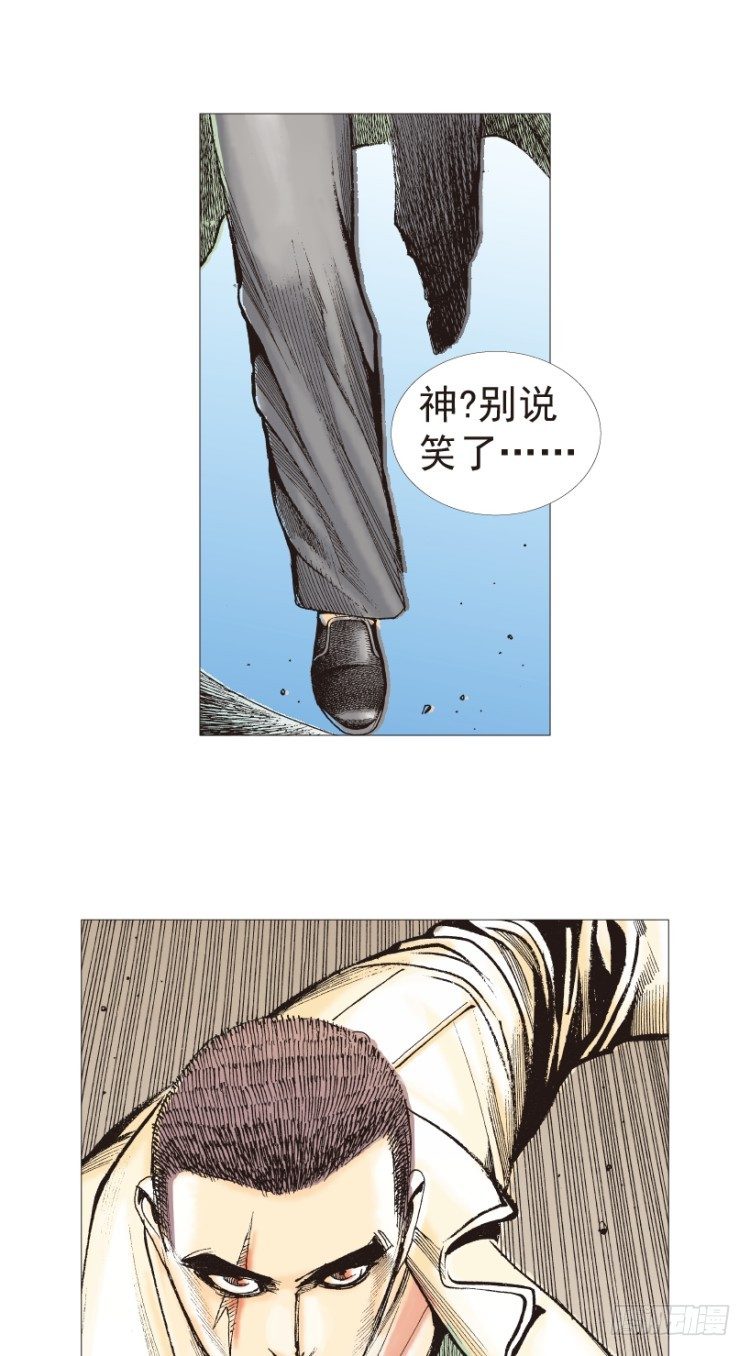 第204话：神问81