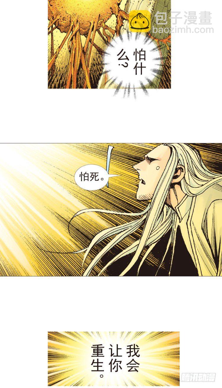 第204话：神问99
