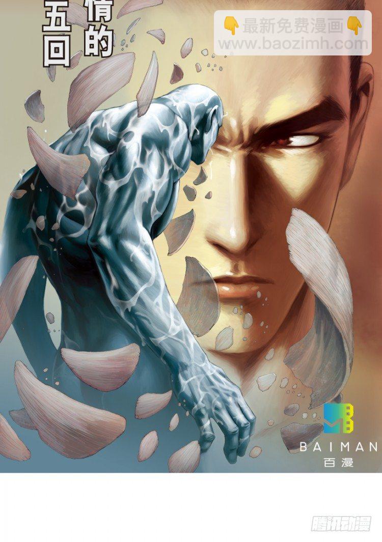 第205话：神是无情的1