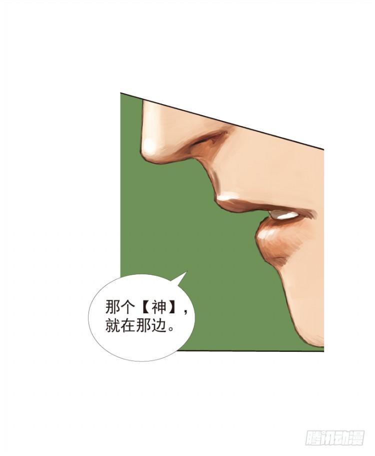 第205话：神是无情的103