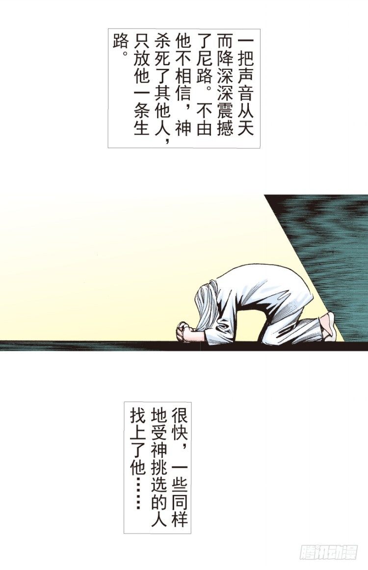 第205话：神是无情的15