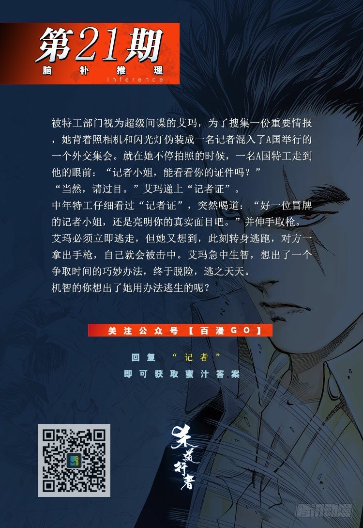 第205话：神是无情的153