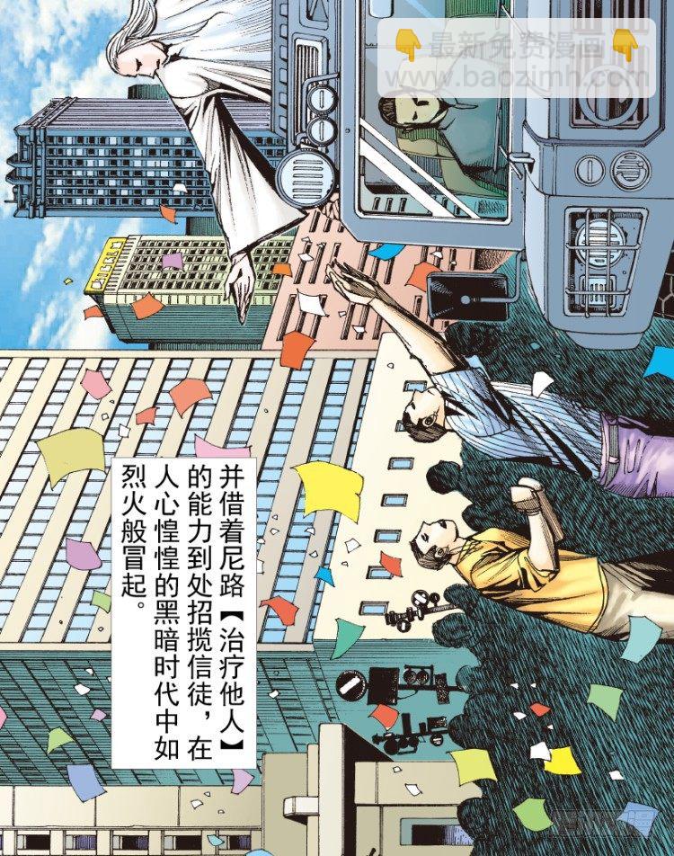 第205话：神是无情的17