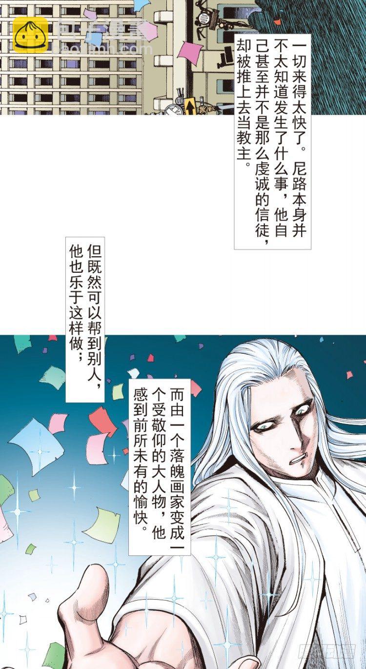 第205话：神是无情的18