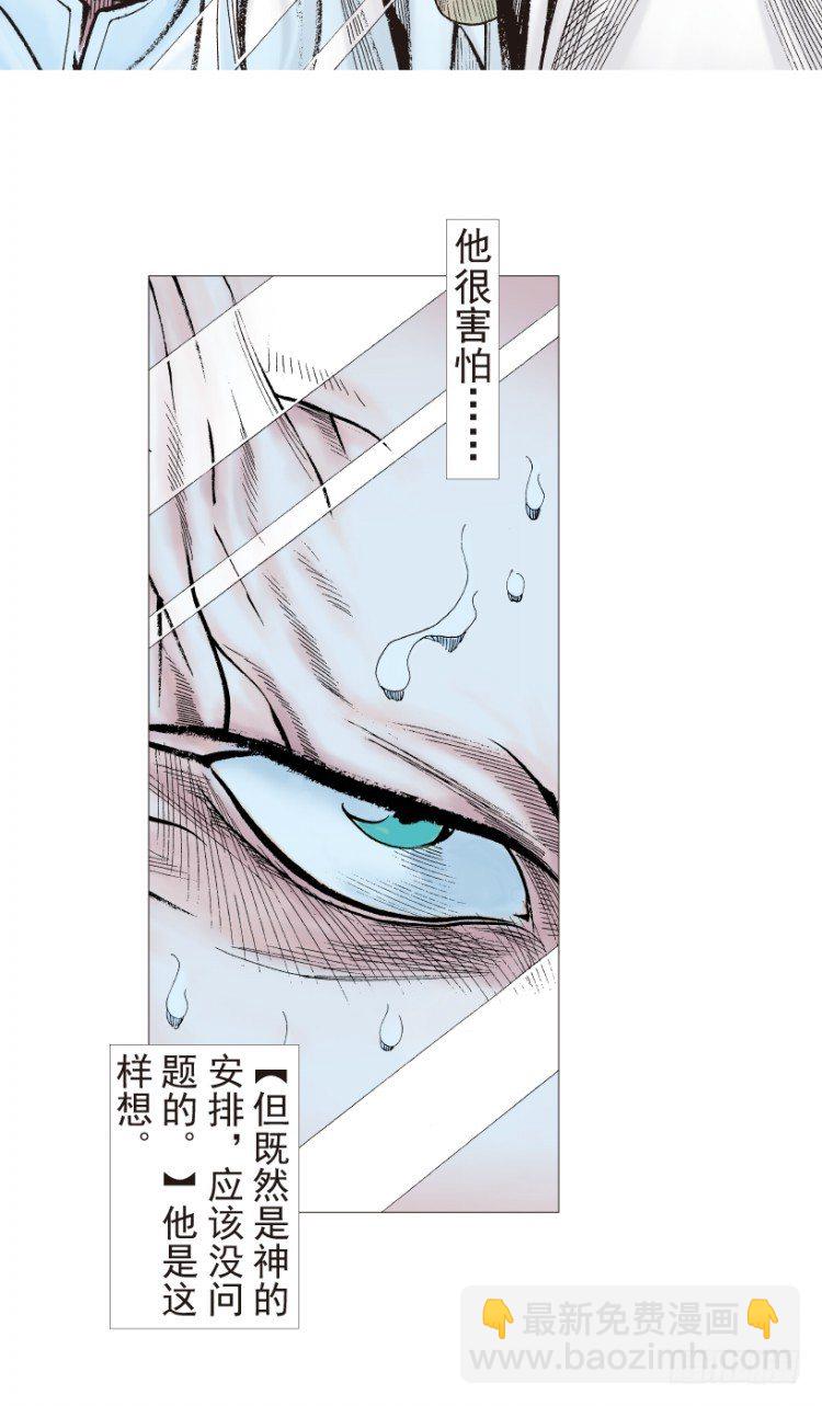 第205话：神是无情的20