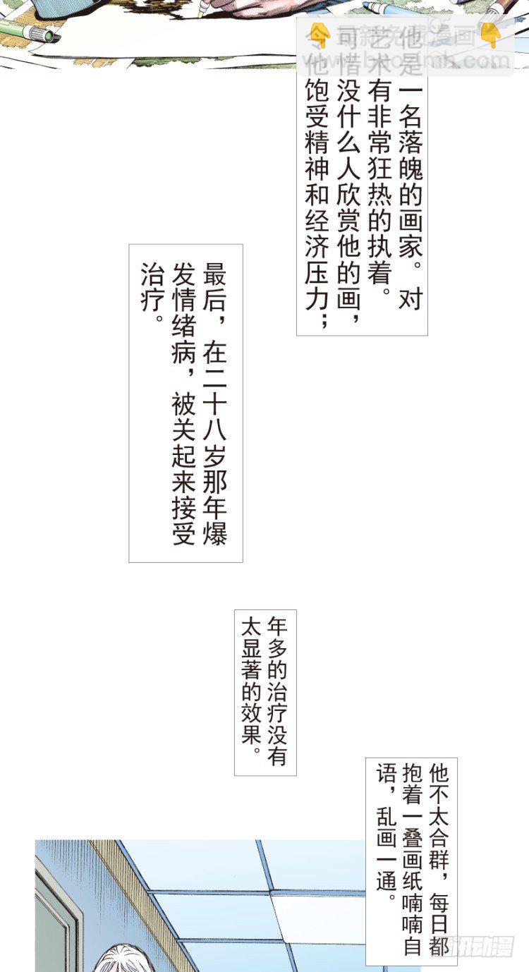 第205话：神是无情的3