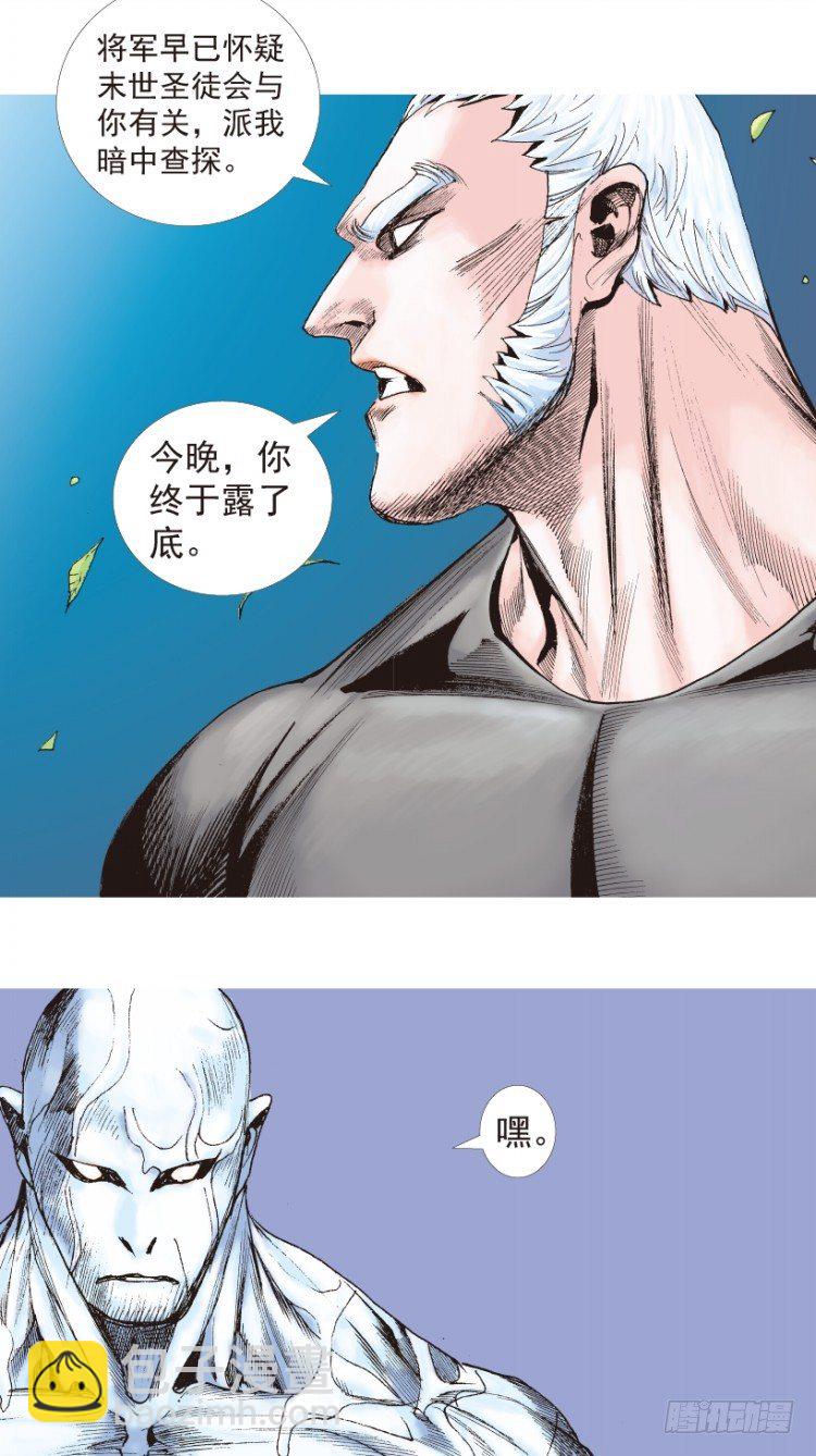 第205话：神是无情的67